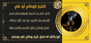 الكشف الروحاني بالاسم واسم الام