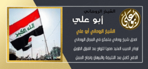 رقم ساحر عراقي مجرب