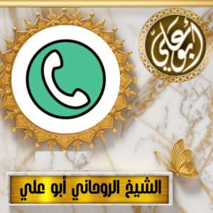 رقم ساحر عماني مضمون