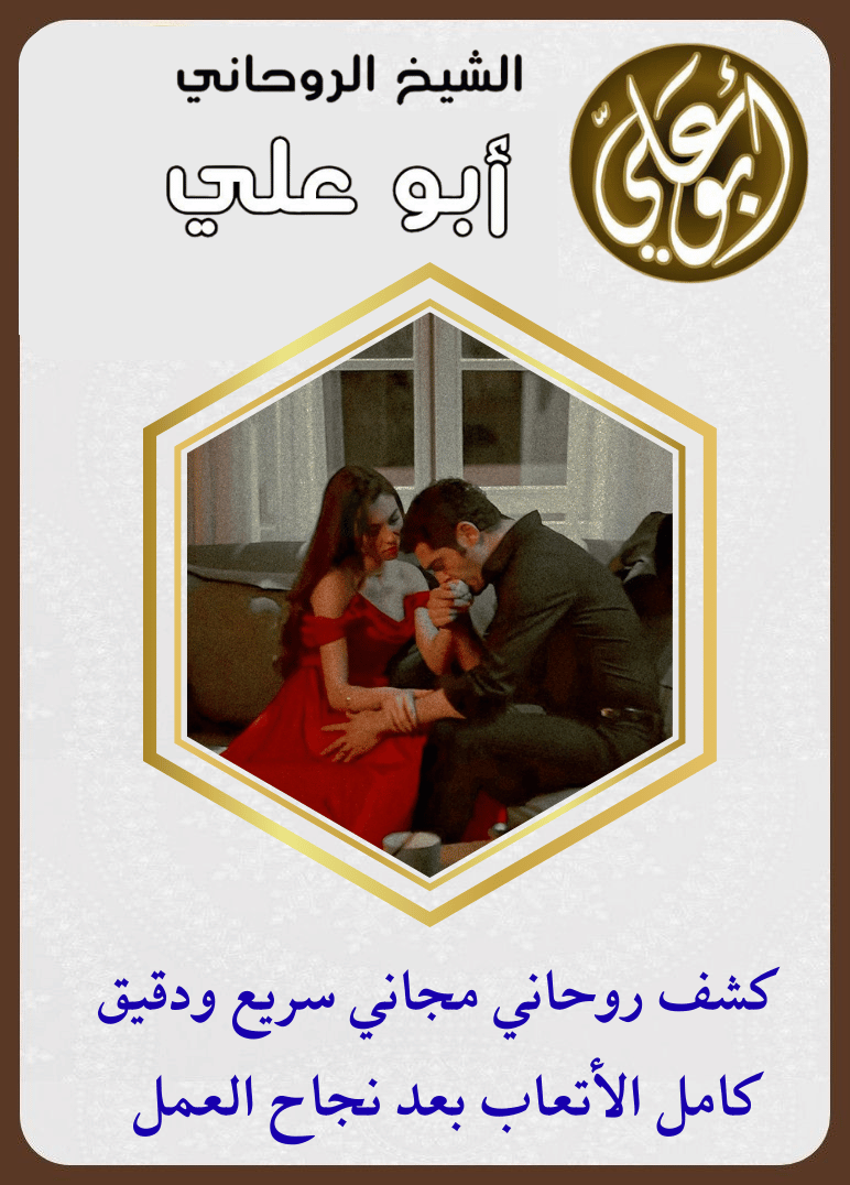 شيخ روحاني الدفع بعد االأنجاز