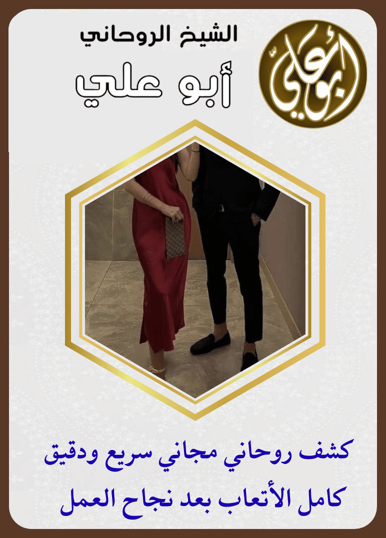 شيخ روحاني الدفع بعد البرهان