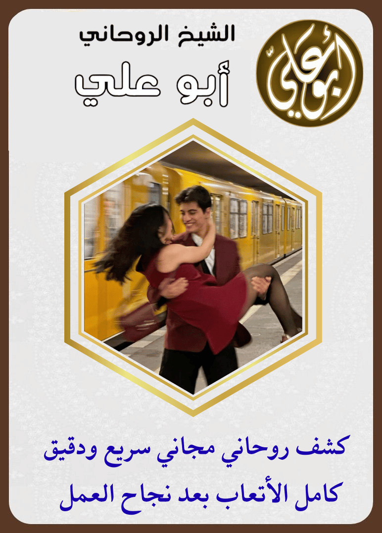 شيخ روحاني الدفع بعد النتايج