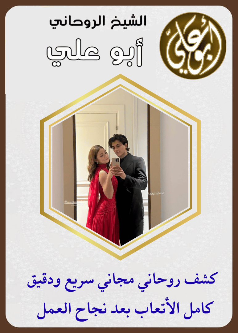 شيخ روحاني الدفع كامل عند النتيجة