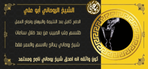 كشف روحاني مجانا لوجه الله