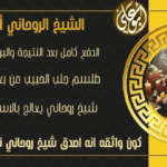 كشف روحاني فوري