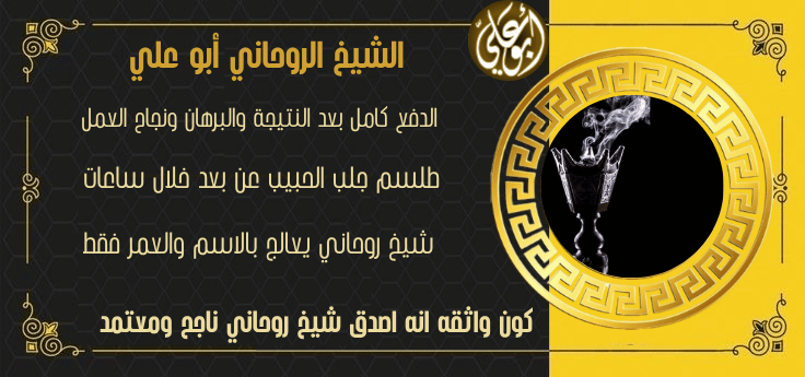 كشف روحاني مجانا لوجه الله