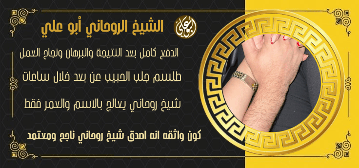 ابي شيخ روحاني مجرب