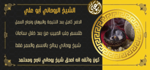 جلب الحبيب الدفع بعد النتيجة