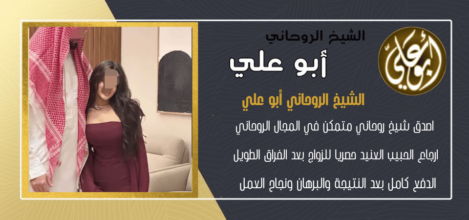 جلب الحبيب الدفع بعد النتيجة