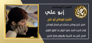 جلب الحبيب باسم الام