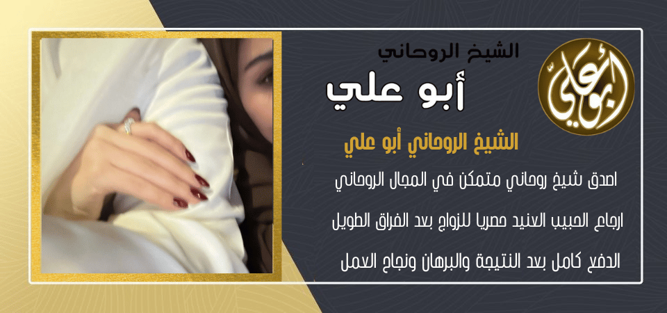 جلب الحبيب باسم الحبيب