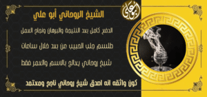 جلب الحبيب بالقران خاضعا