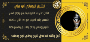 جلب الحبيب بسرعة