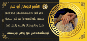 جلب الحبيب بسرعة البرق