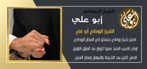 جلب الحبيب عن طريق الاسم