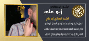 جلب الحبيب في دقيقة