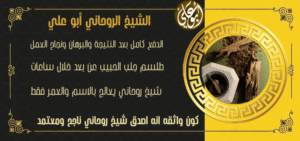جلب الحبيب في ساعة