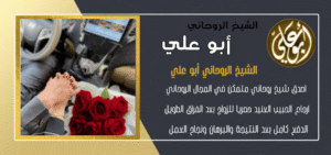 رجوع جلب الحبيب بالاسم