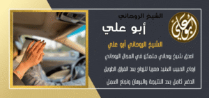 رد الحبيب جلب بالاسماء
