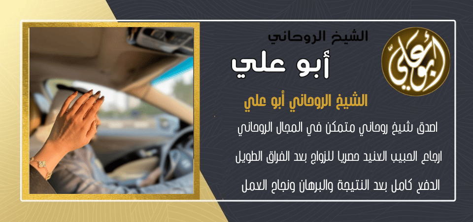 رد الحبيب جلب بالاسماء
