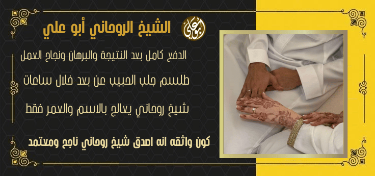 رد المطلقة الى زوجها