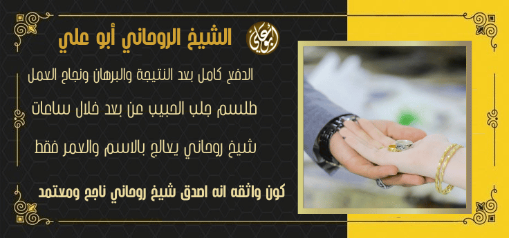 رد المطلقة بالاسم مجرب