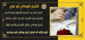رد المطلقة بسرعة البرق
