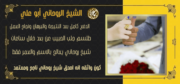 رد المطلقة بسرعة البرق