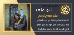 رقم الروحاني العالم ابو علي
