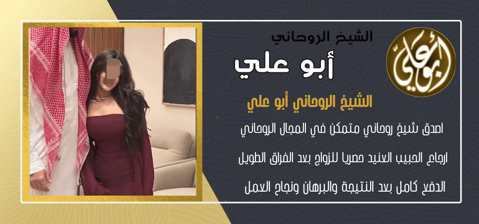 رقم شيخ سوداني مجرب