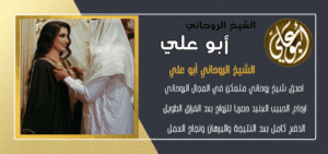 روحاني روحاني معالج شاطر متمكن