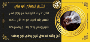 سحر جلب الحبيب