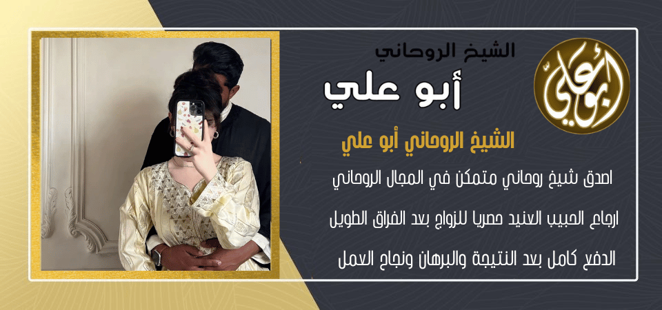 شيخ روحاني الدفع النتيجة
