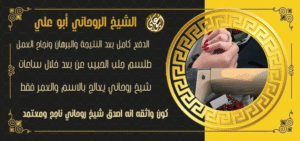 شيخ روحاني كشف مجاني