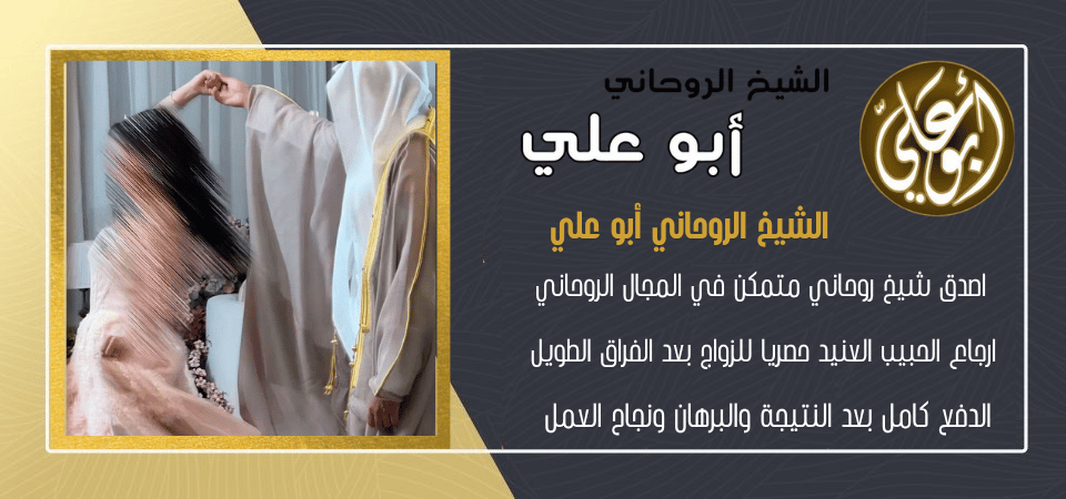 شيخ روحاني للكشف الروحاني