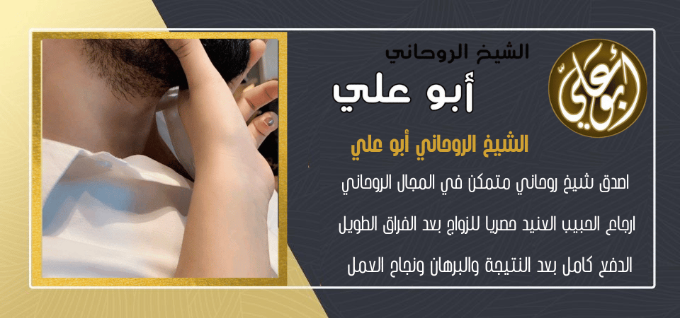 شيخ مغربي روحاني
