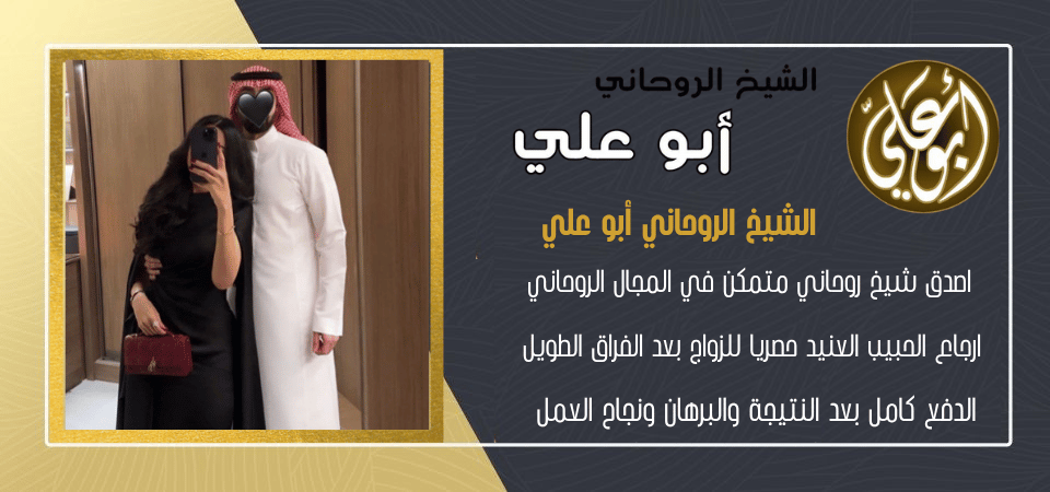 شيوخ روحانيين والدفع بعد النتيجة