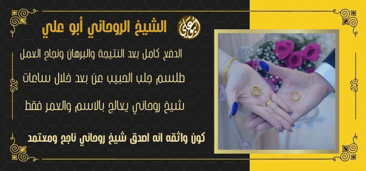 طلسم لرد المطلقة موثوق