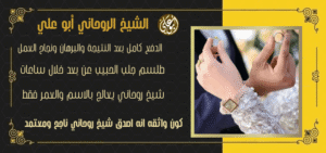 عمل رد المطلقة لزوجها