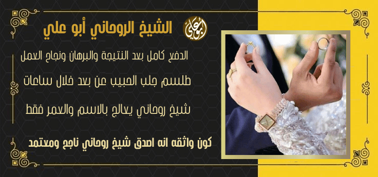 عمل رد المطلقة لزوجها
