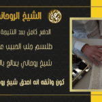 عمل لرد المطلقة سريعا