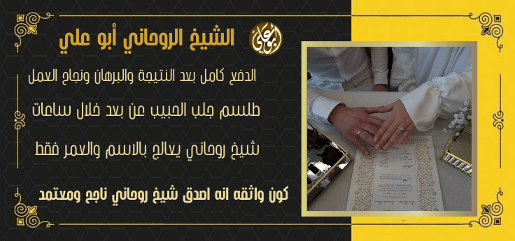 عمل لرد المطلقة سريعا