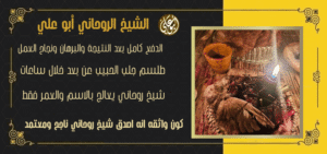 كشف الروحانيات