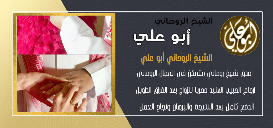معالج روحاني والدفع بعد النتيجه