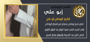منتديات روحانية مغربية